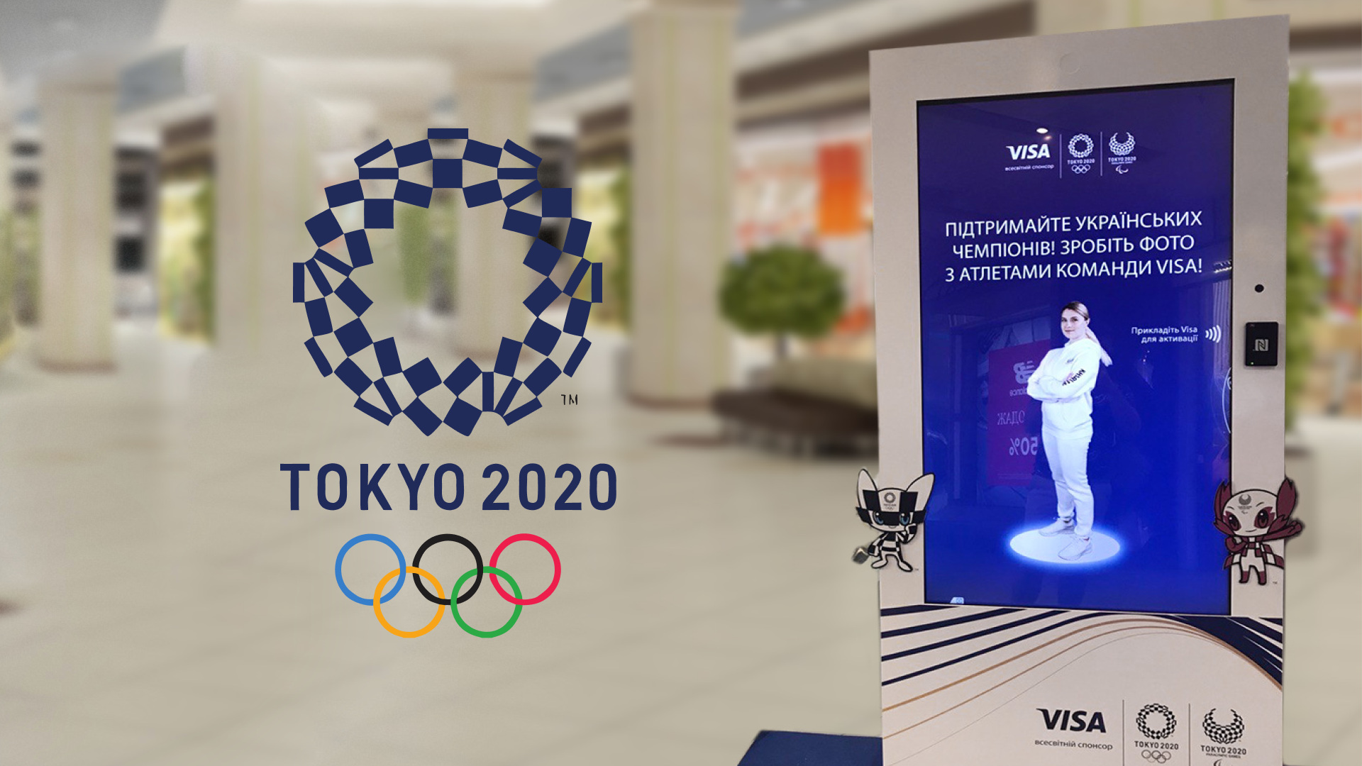 AR Mirror for the 2020 Olympic Games